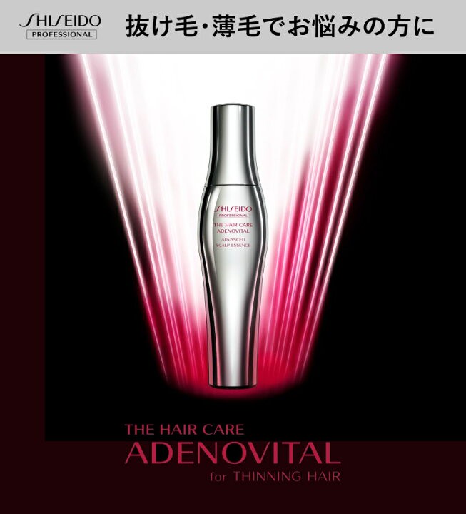 SHISEIDO アデノバイタル アドバンスト スカルプエッセンス