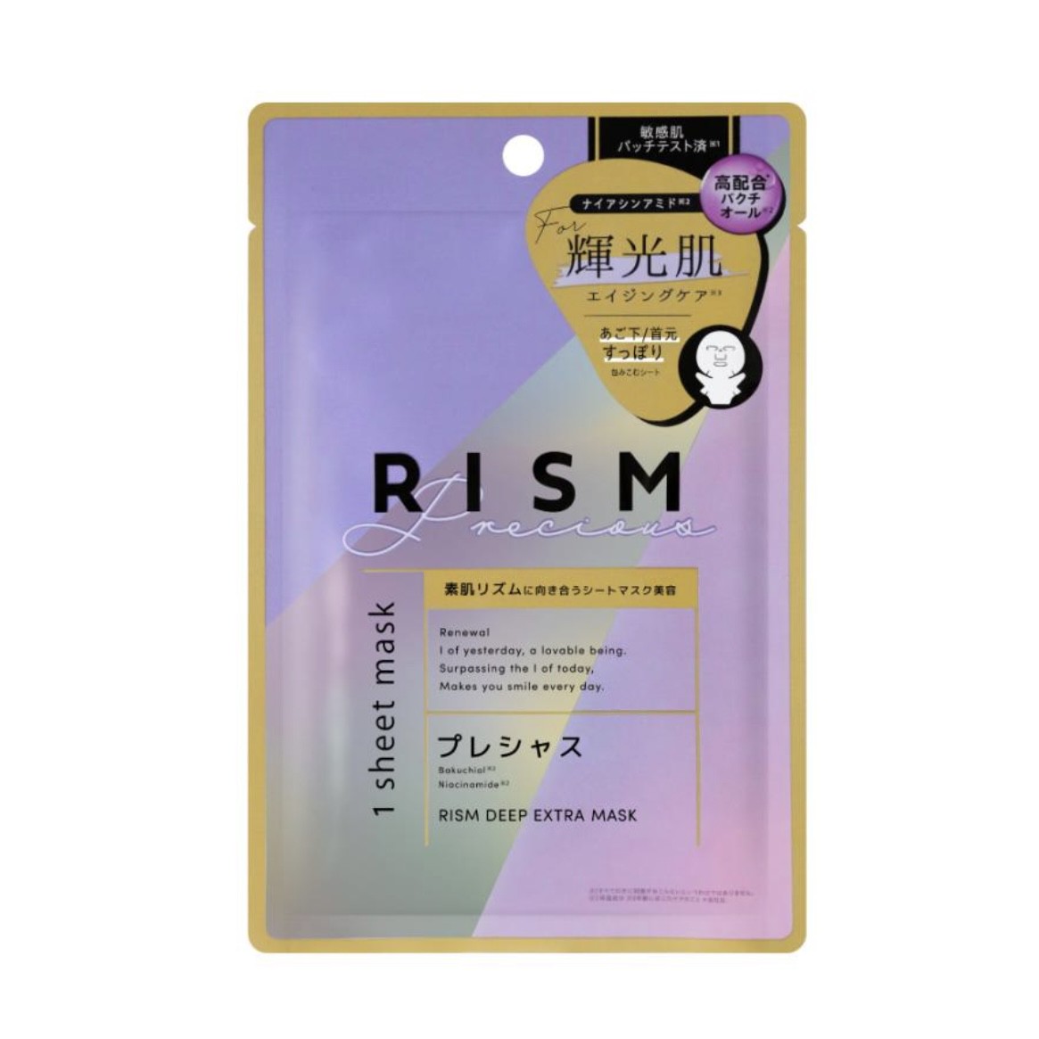 RISM デイリー ケアマスク （プレシャス）