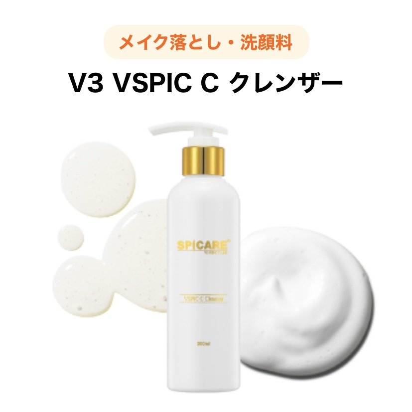 SPICARE VSPIC Cクレンザー