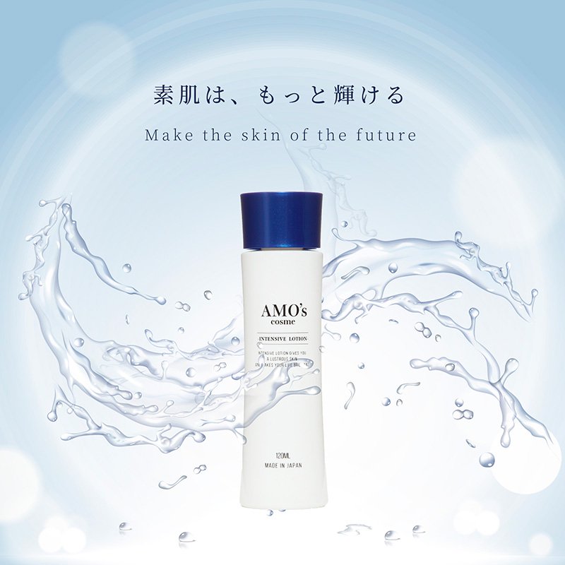 AMO's COSME インテンシブ ローション