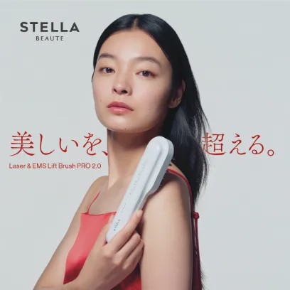 STELLA BEAUTE レーザー&EMSリフトブラシ PRO 2.0