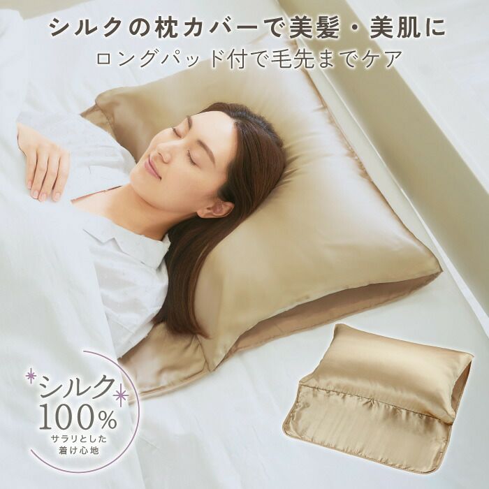 SILK SHINY PILLOW COVER
