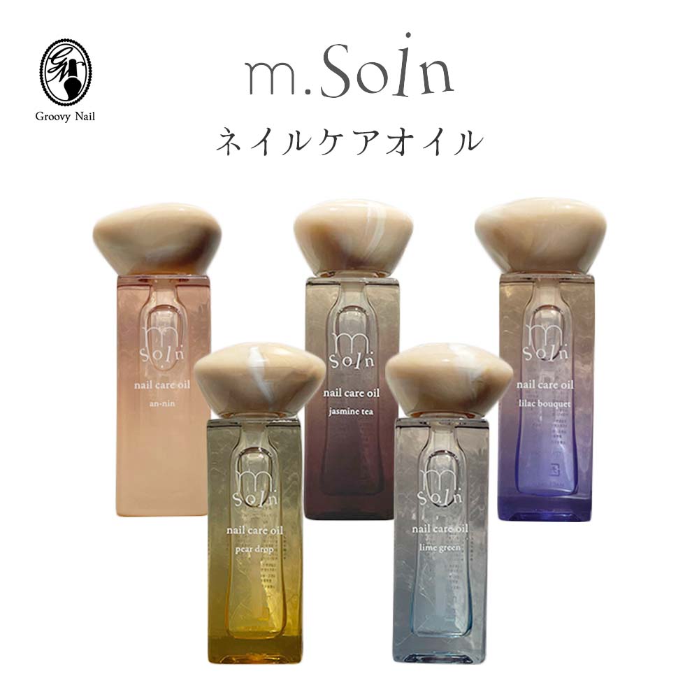 m.Soin nail care oil（ライラックブーケ）